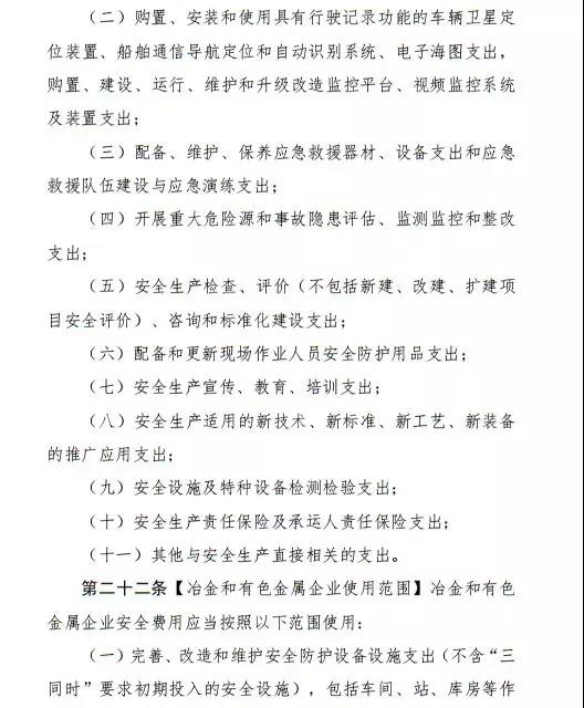 白姐最准